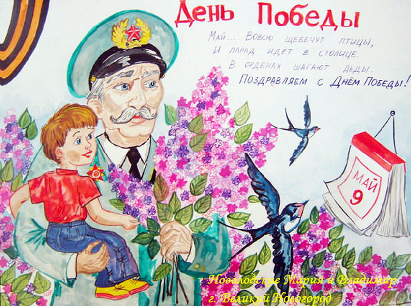 Рисунок день победы для детского сада Рисунок день победы для детского сада